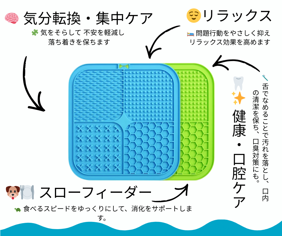 【本日終了！人気No.1】 MimiLife・愛犬の心に寄り添う なめなめマット